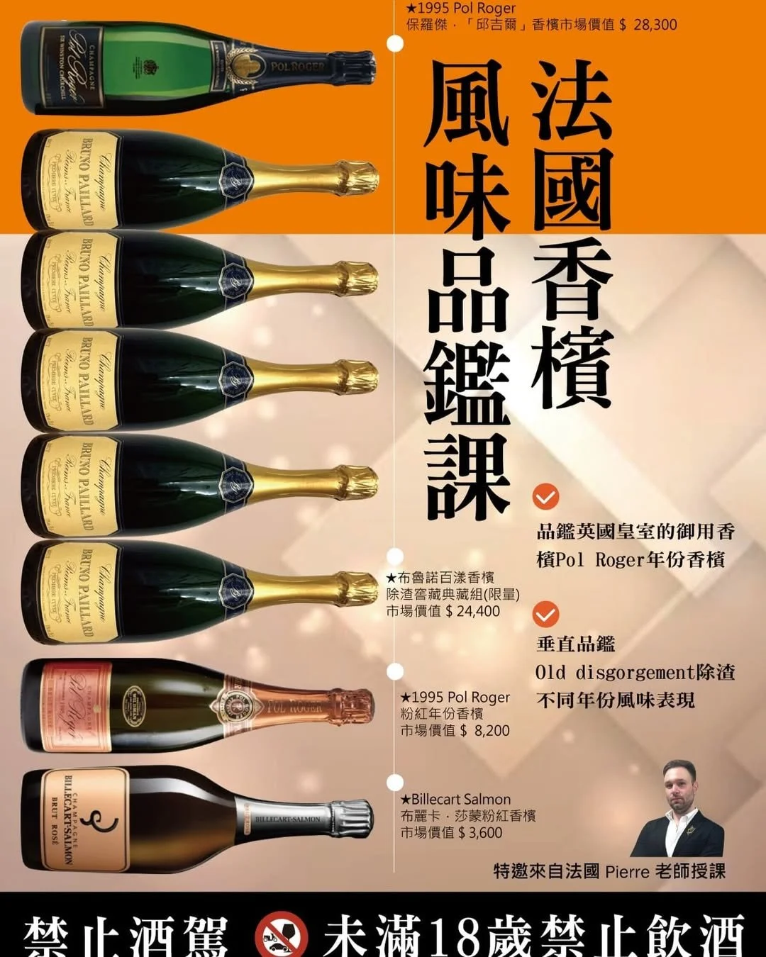 4/19快閃台灣香檳品鑑課⚡️Pop-up Champagne Tasting Class in TW