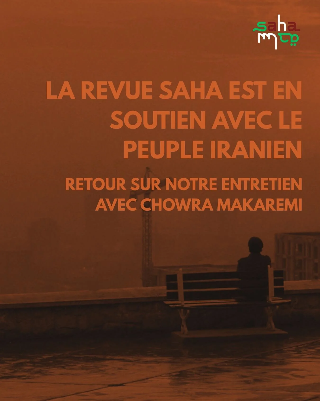(lien de l'entrevue en bio) 

L'ensemble de l'&eacute;quipe de la revue Saha - ساحة soutient les Iranien.nes face &agrave; la r&eacute;pression sanglante &agrave; laquelle iels font face. A cette occasion, les mots de Chowra Makaremi r&eacute;sonnent