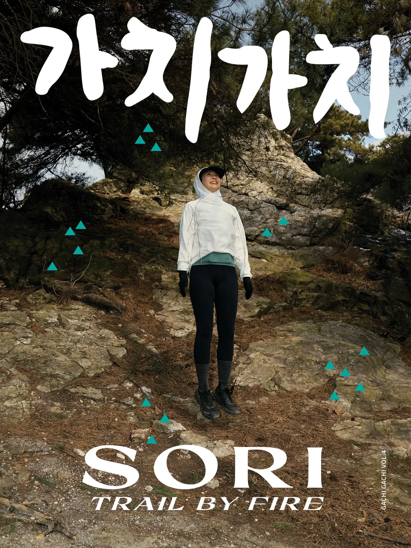 울트라 트레일 러너를 꿈꾸는 멋진언니 시라소리님과 함께 산에 다녀왔습니다⛰️🫶🏼 @gachigachi_pjt #가치가치프로젝트