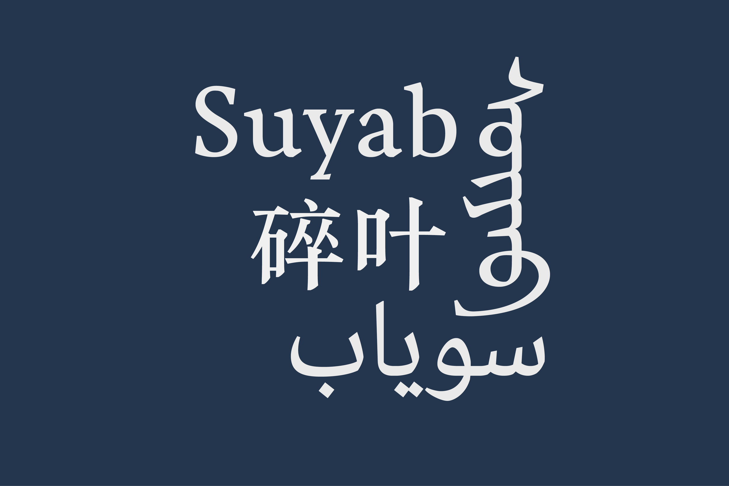 Suyab