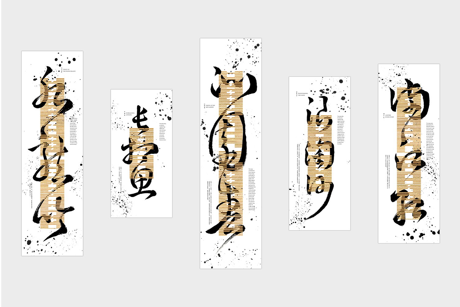  From left to right: 水龙吟 (Tune of the Water Dragon), 长相思 (Everlasting Longing), 沁园春 (Spring at the Qin Garden), 浪淘沙 (Tune of the Diviner), 满江红 (Wind Entering the Pine Woods) 