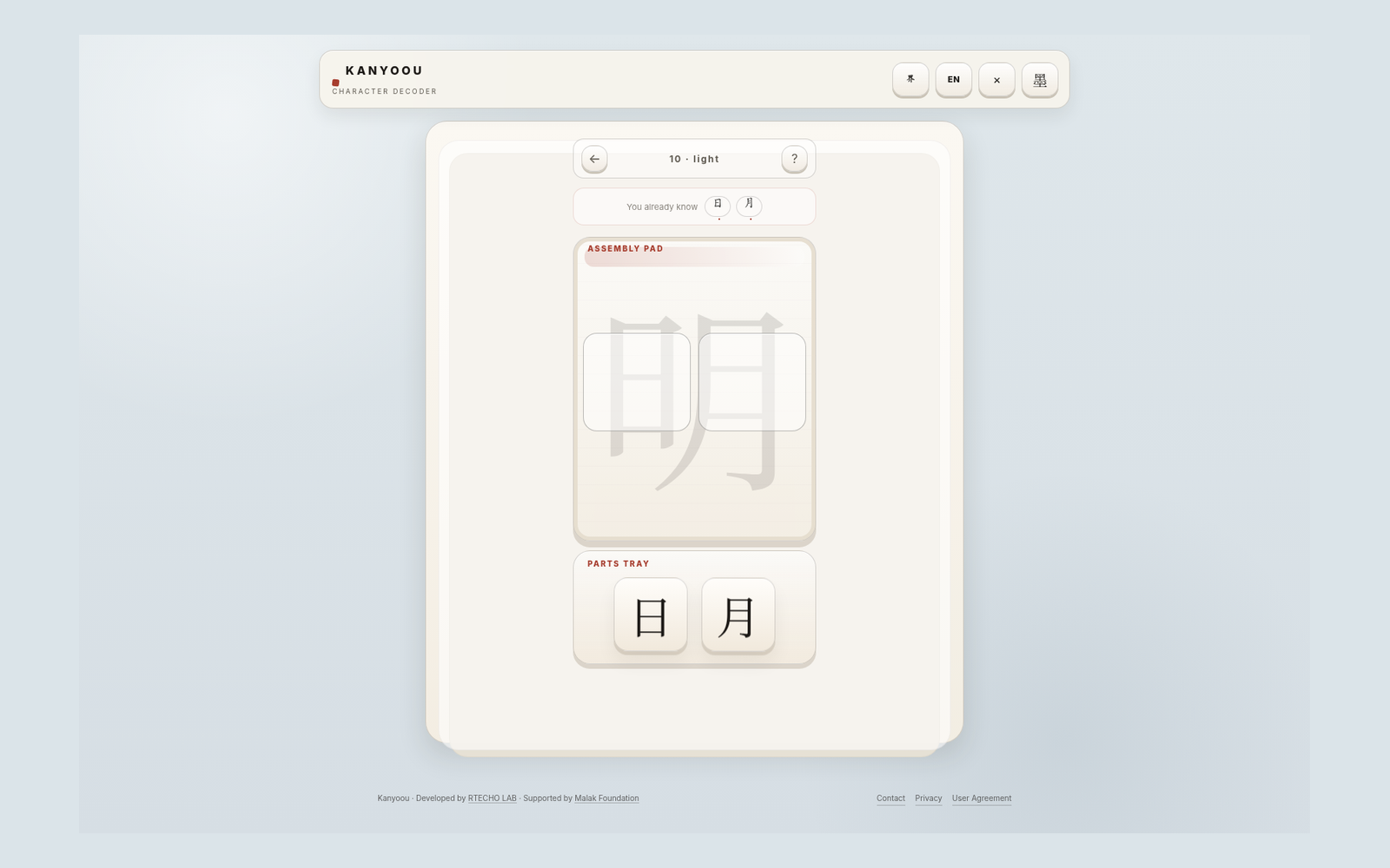 Kanyoou - Discover Chinese Characters 