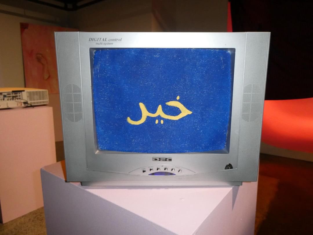  قاوم (Qaawam), LCI Gallery, 2024