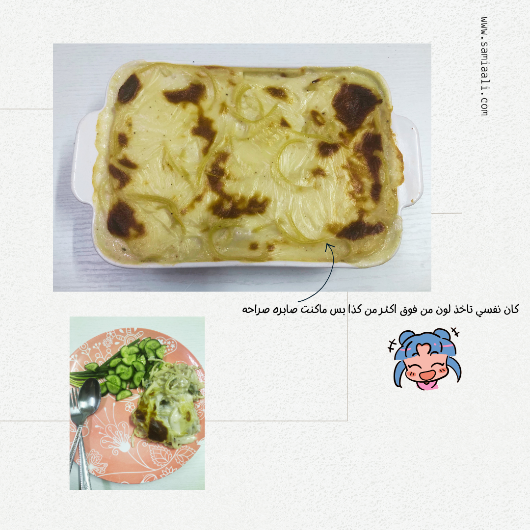 مكرونة بشاميل