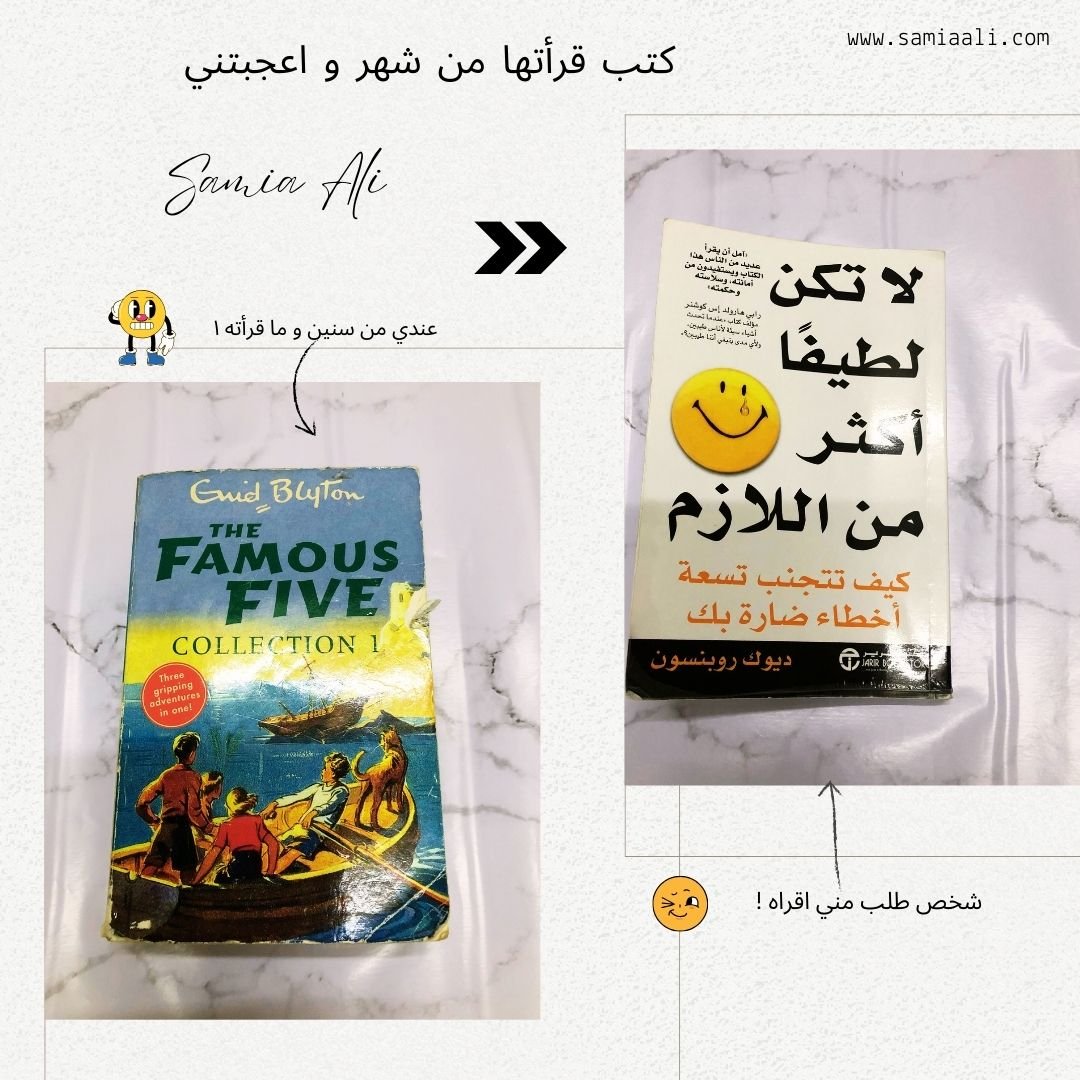كتب قرأتها و اعجبتني