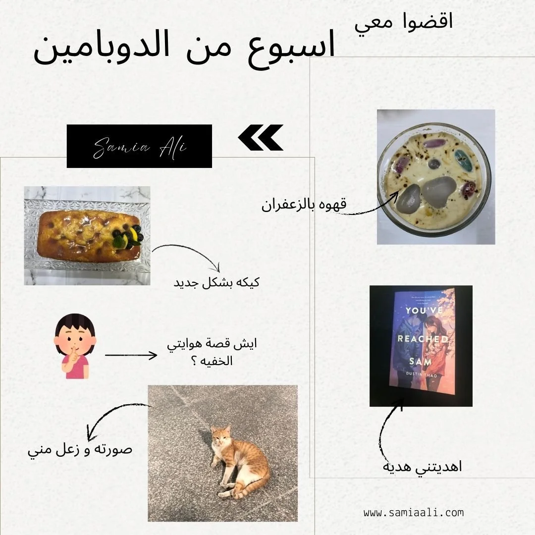 اقضوا معي أسبوع من الاحتفال