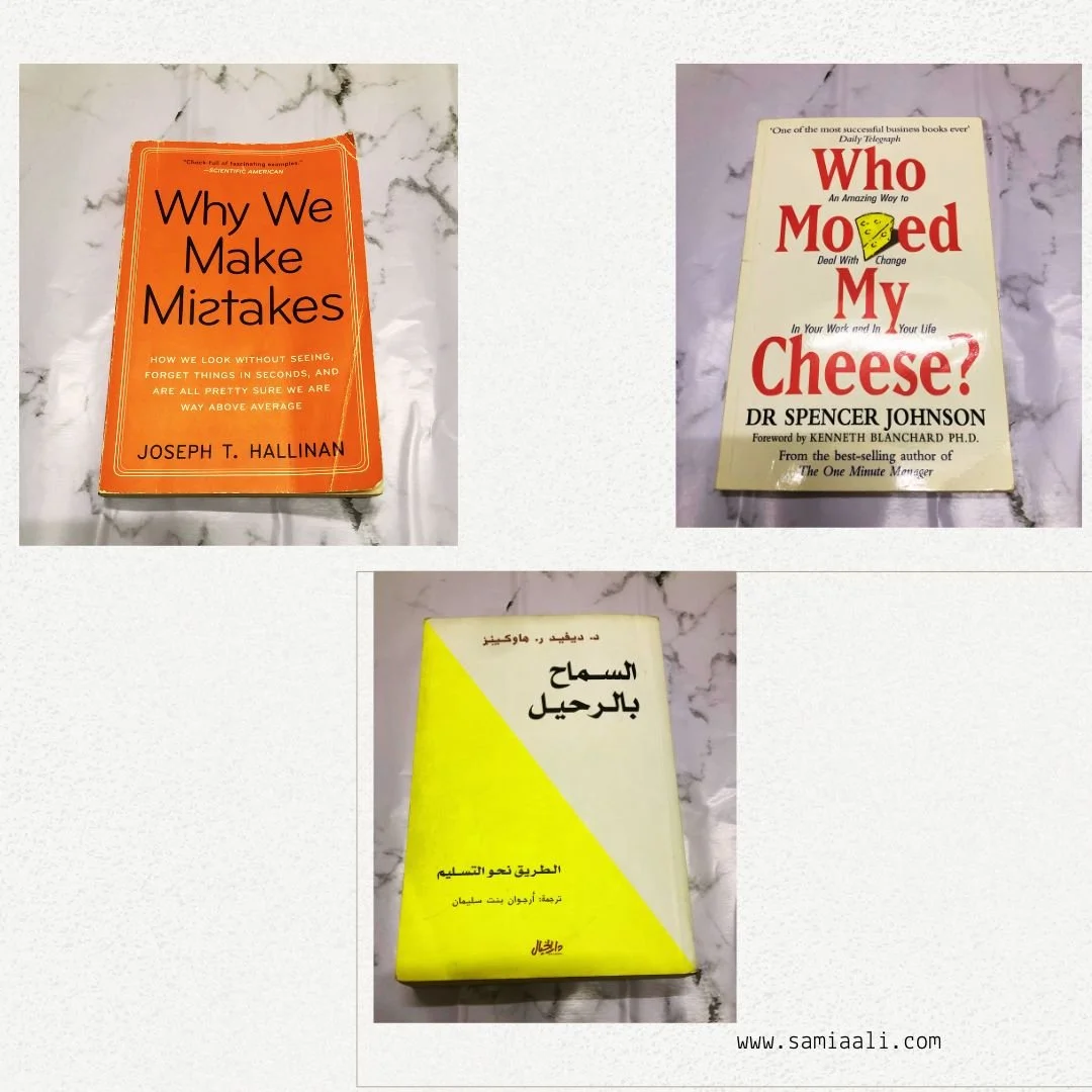 كتب تطوير ذات