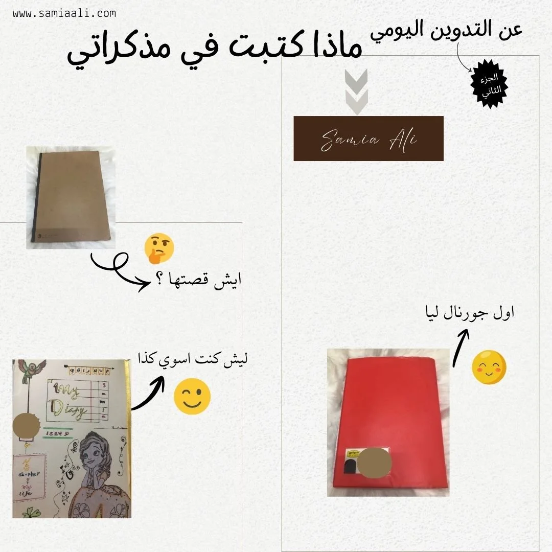 الجورنال اليومي