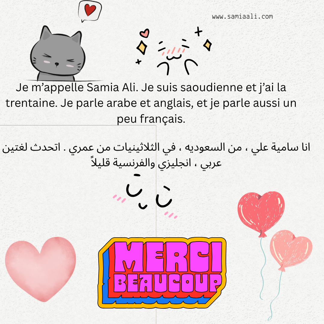 عن اللغه الفرنسية