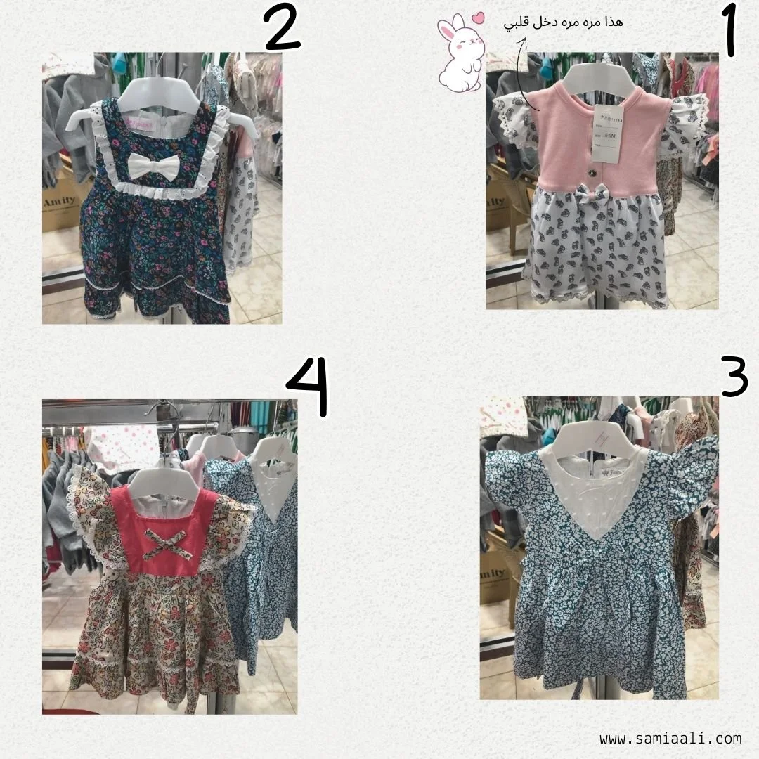 ملابس اطفال