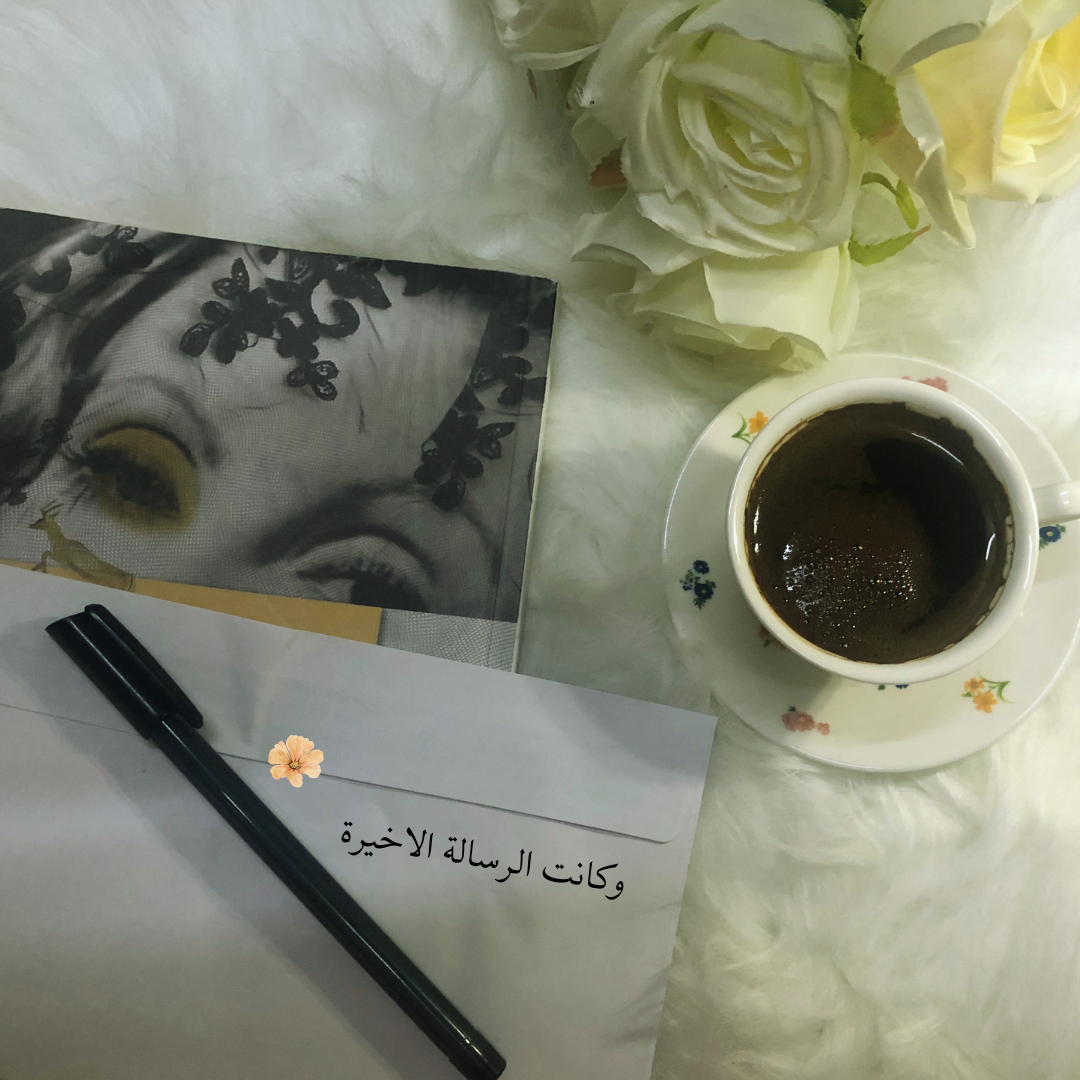 ساميه علي-3.png