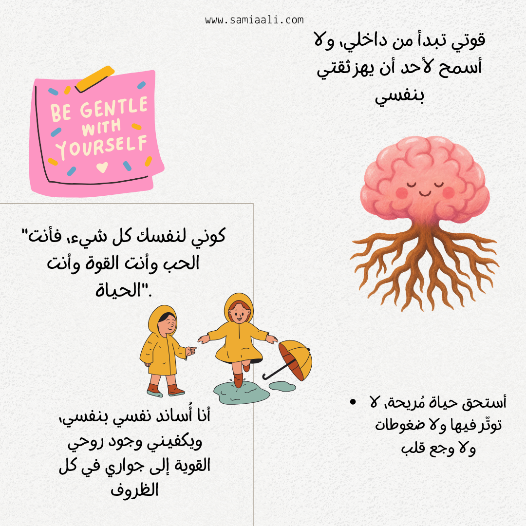 اعادة برمجة جهازك العصبي