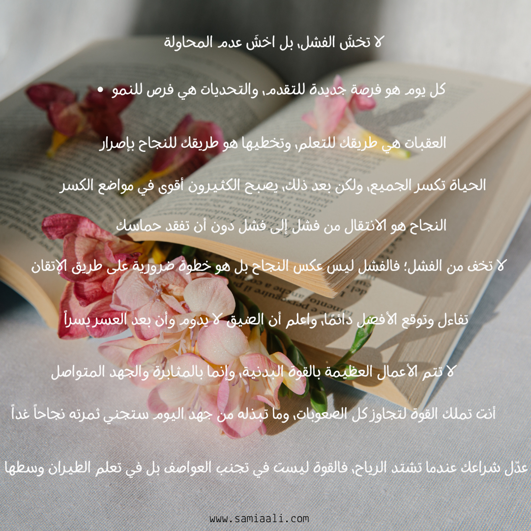 كلام محفز