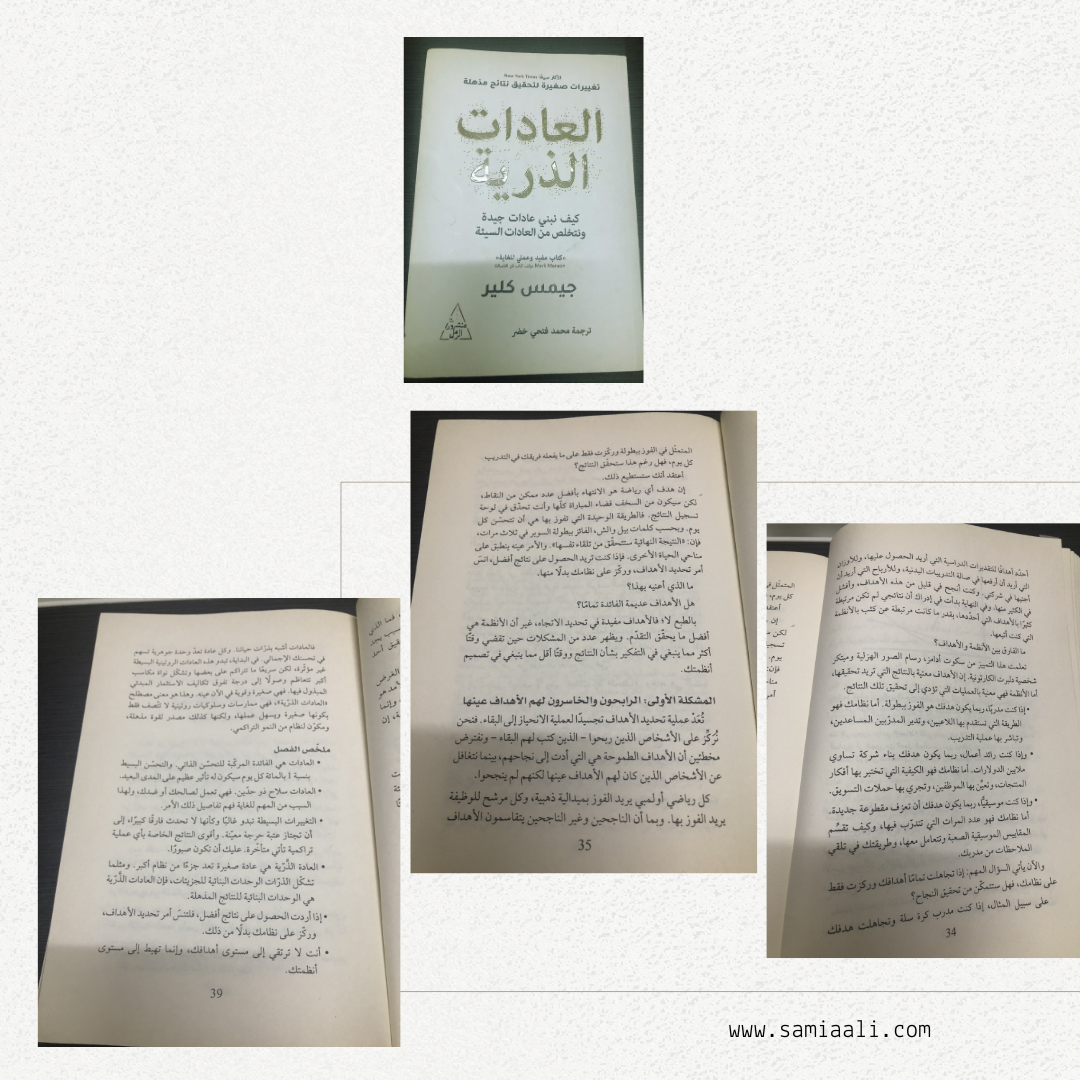 العادات الذرية