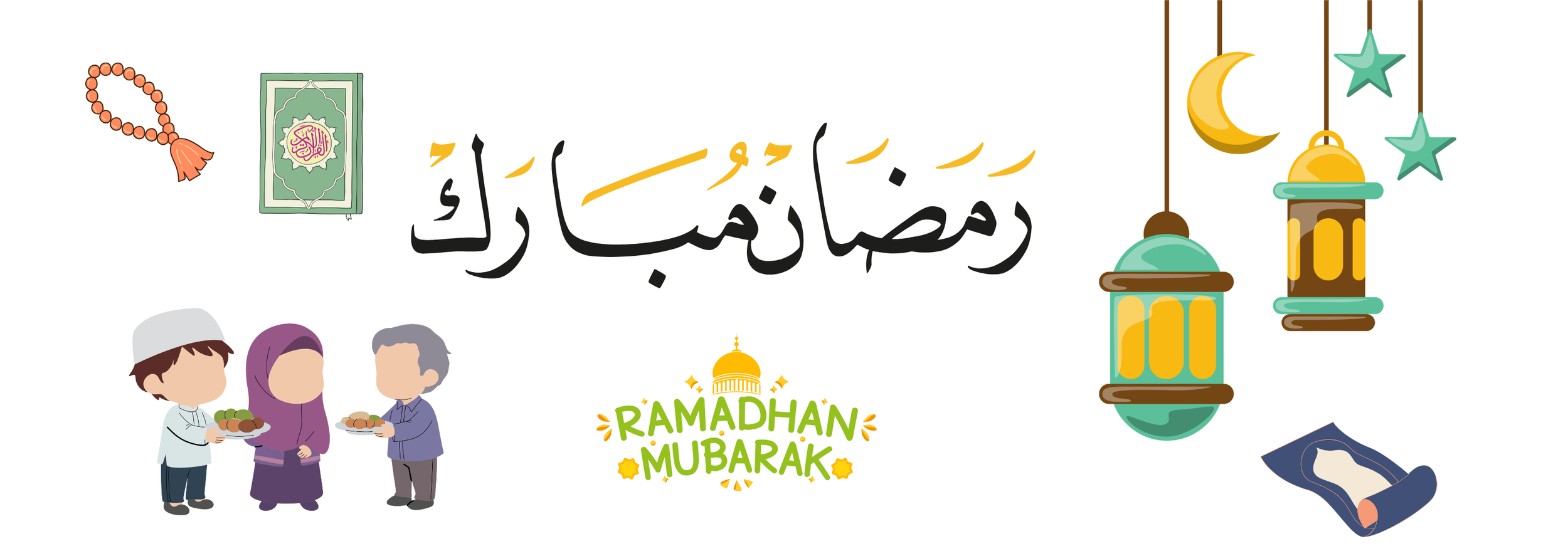 رمضان مبارك