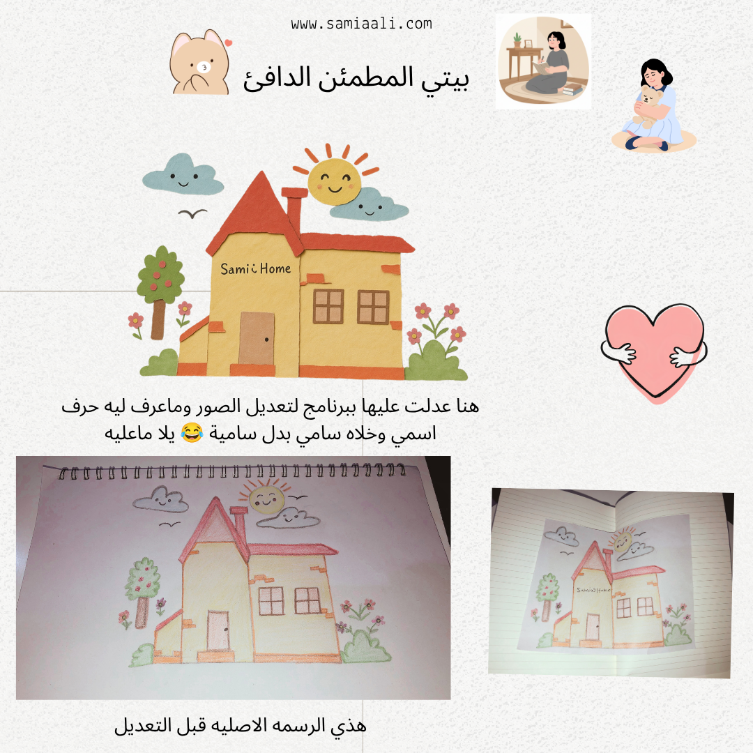 رسمة سهلة وبسيطة