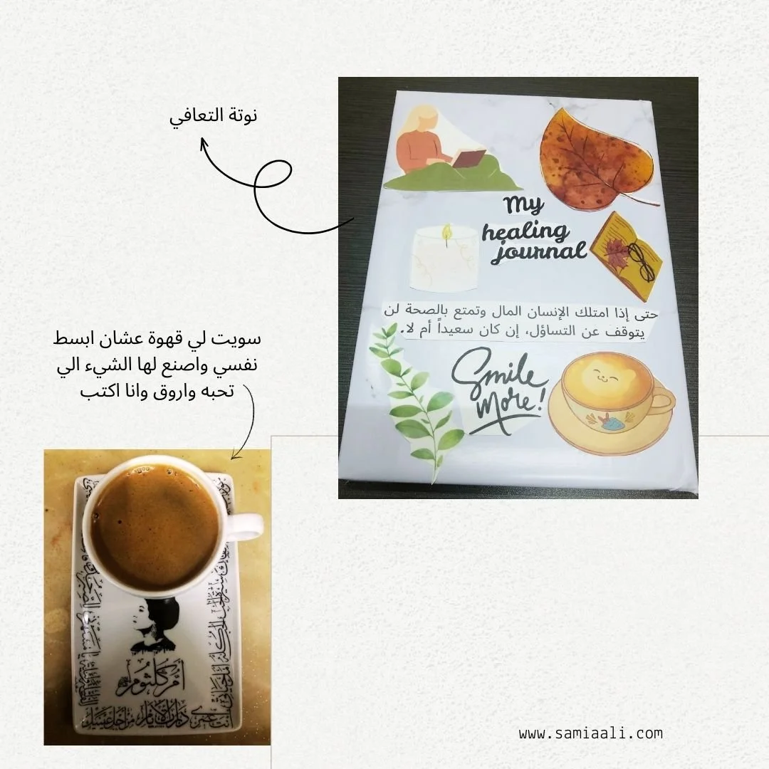 قهوة وام كلثوم