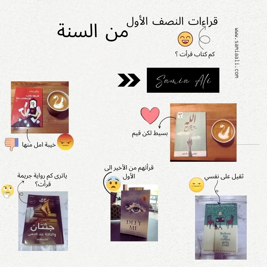 كتب و روايات