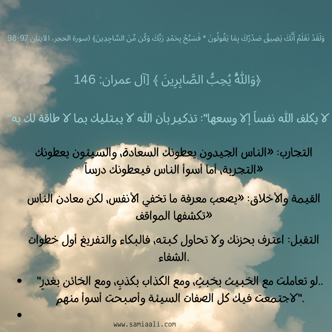 الم ومعاناة