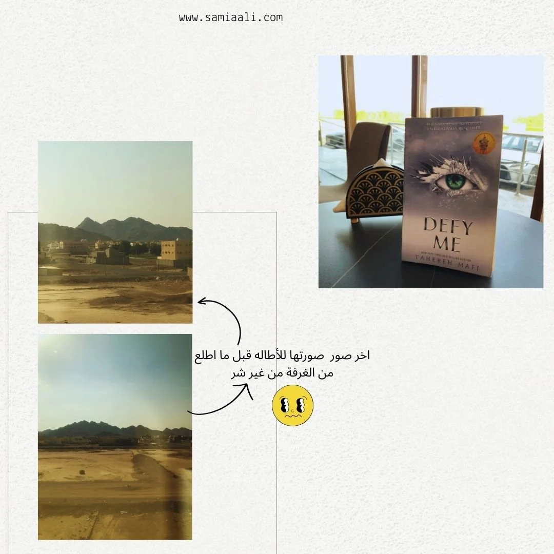 رواية انجليزيه