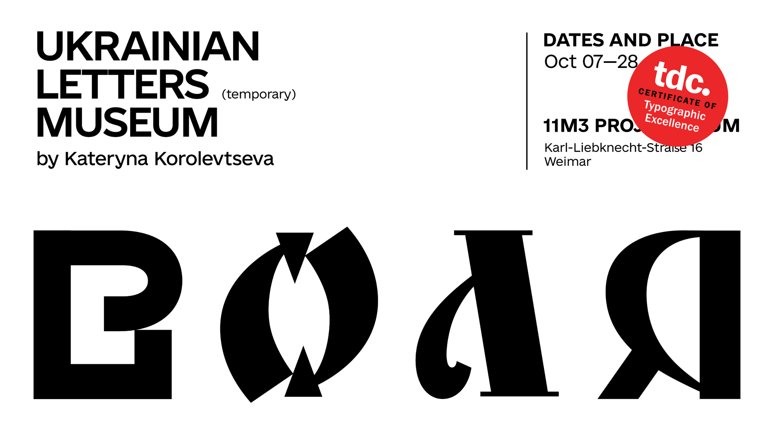 Ukrainian Letters Museum • Art & Research