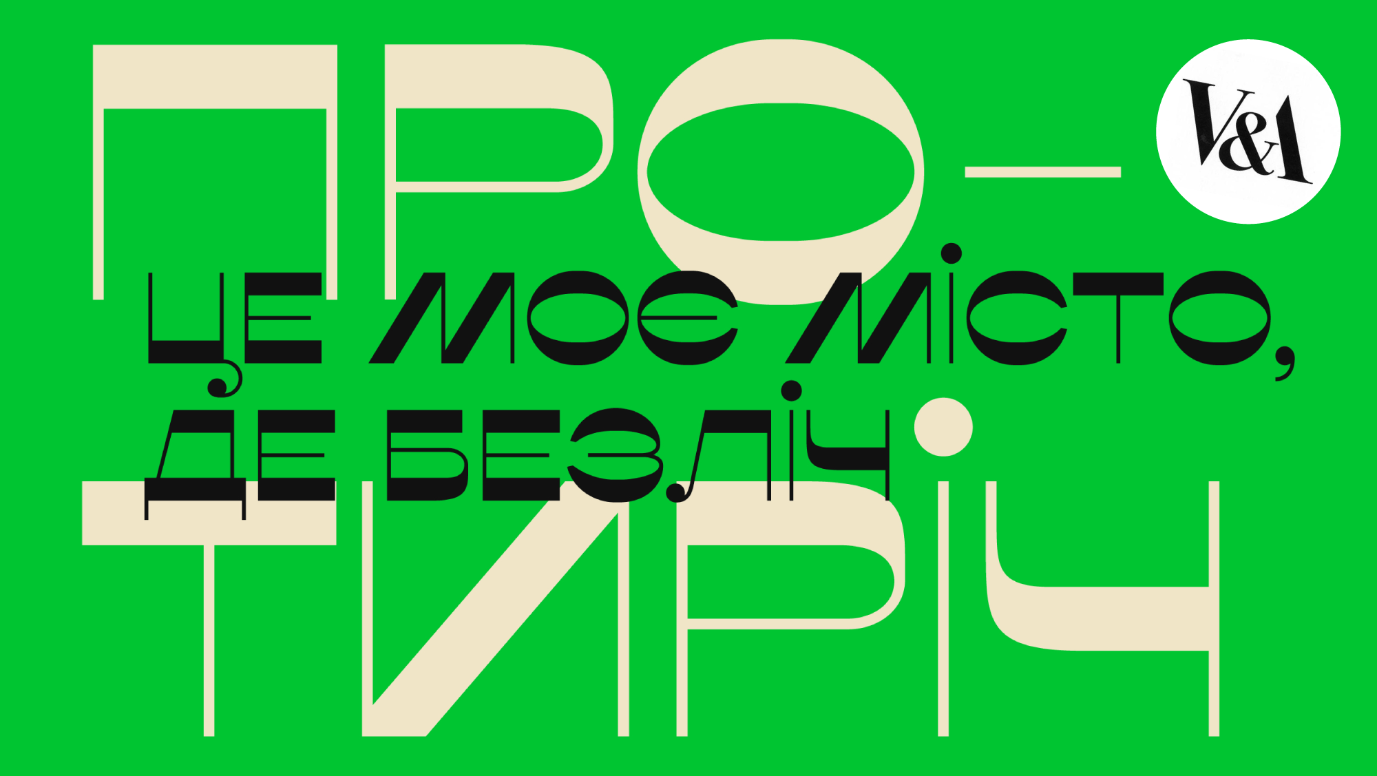 Misto font • Type Design