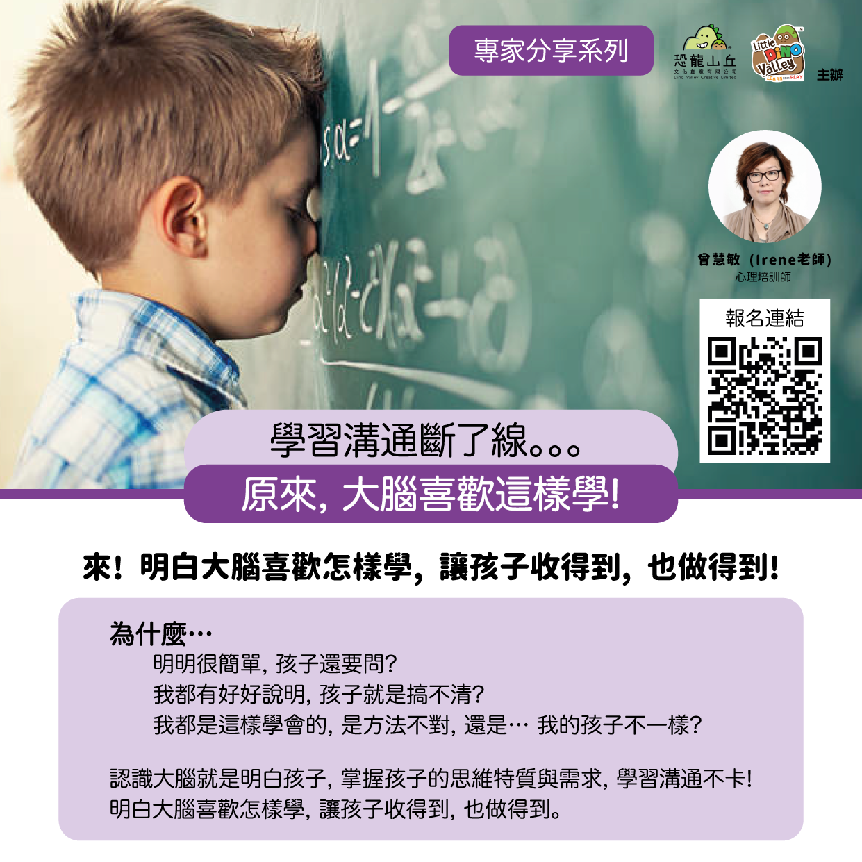 《原來,大腦喜歡這樣學!》