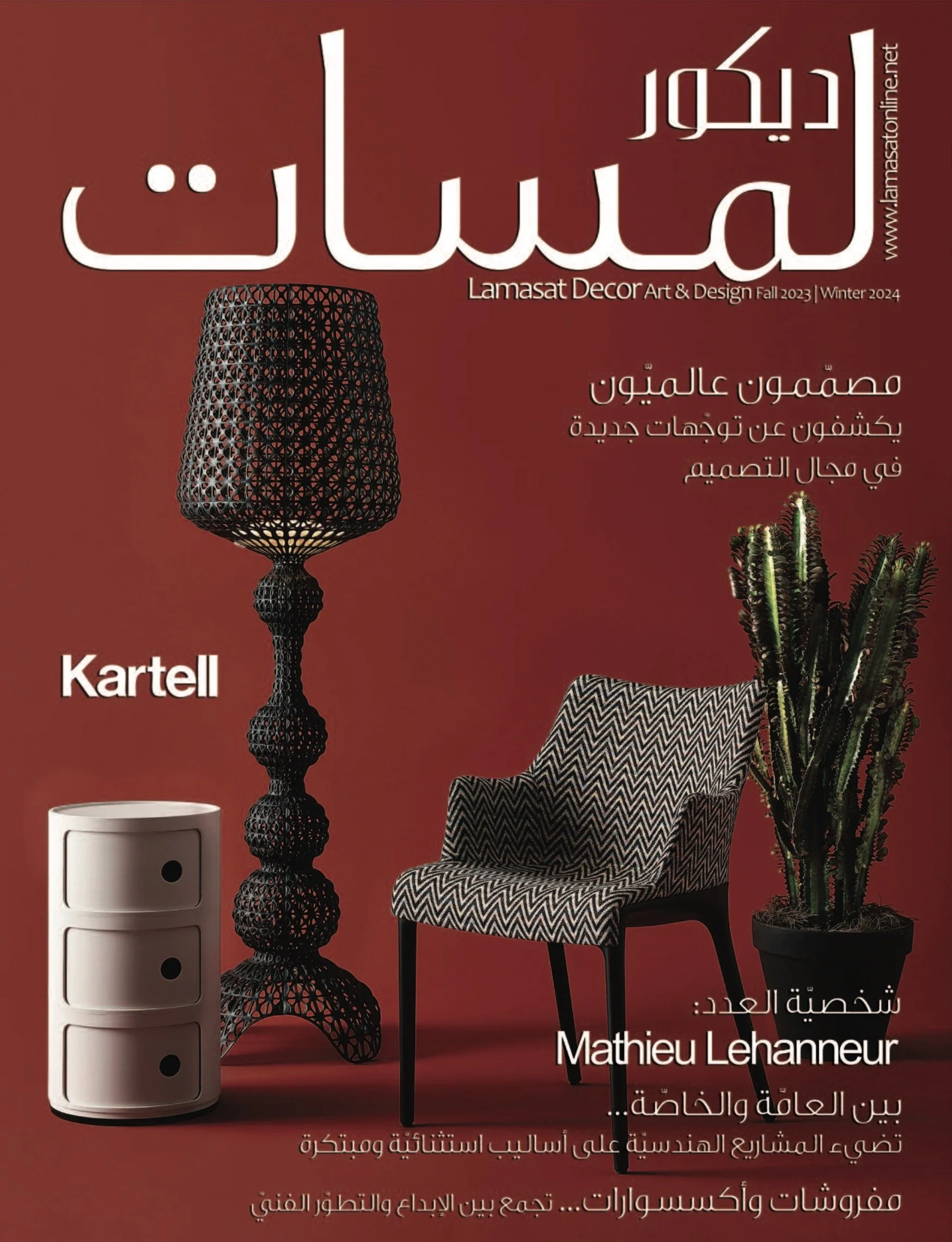 Lamasat Decors W2024