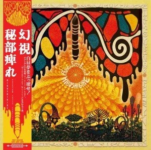 HIBUSHIBIRE - Phantom Fuzzy Exotica (LTD EDITION)