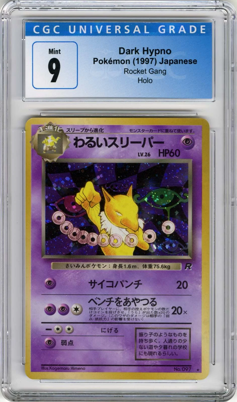 japanese dark hypno pokemon card Team Rocket's 038/098 sv10 U TCG Lightly Played /// Lightly Played FoilCards in Lightly Played (LP) condition may have minor border or corner wear Pokemon Card JapaneseDark HypnoPSA8 No.097