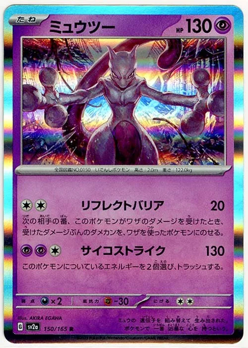 Mewtwo 2023 Pokmon 151 150/165  Stone Town Collectibles