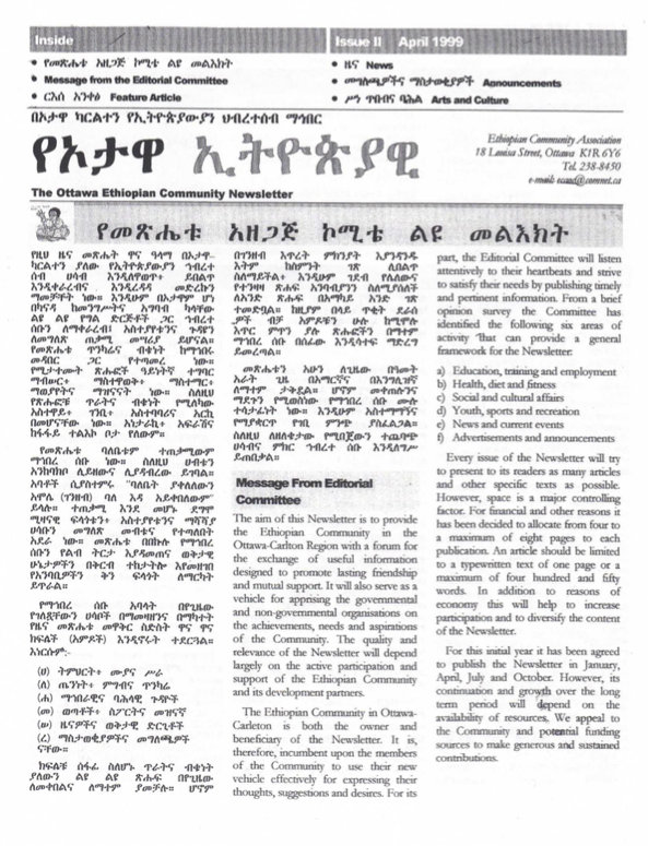 CommunityNewletterApril1999.png