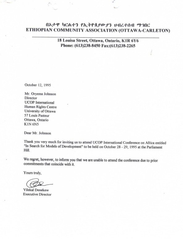 ECAOinvitationacceptance1995.png