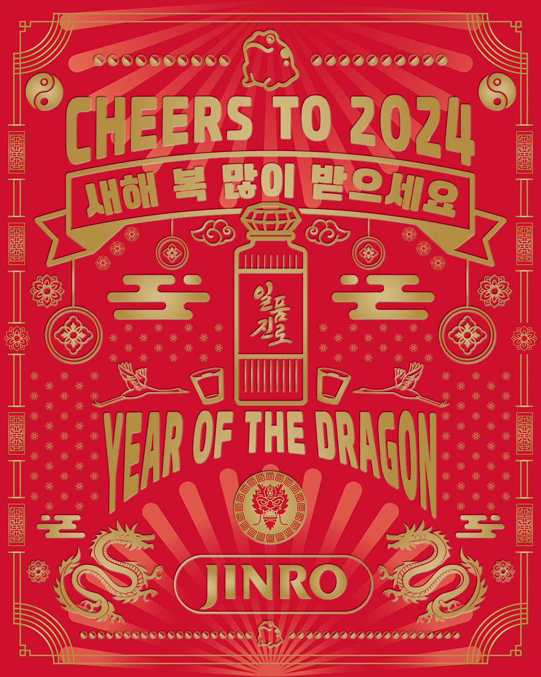 2-10_Jinro_1080x1350_1.jpg