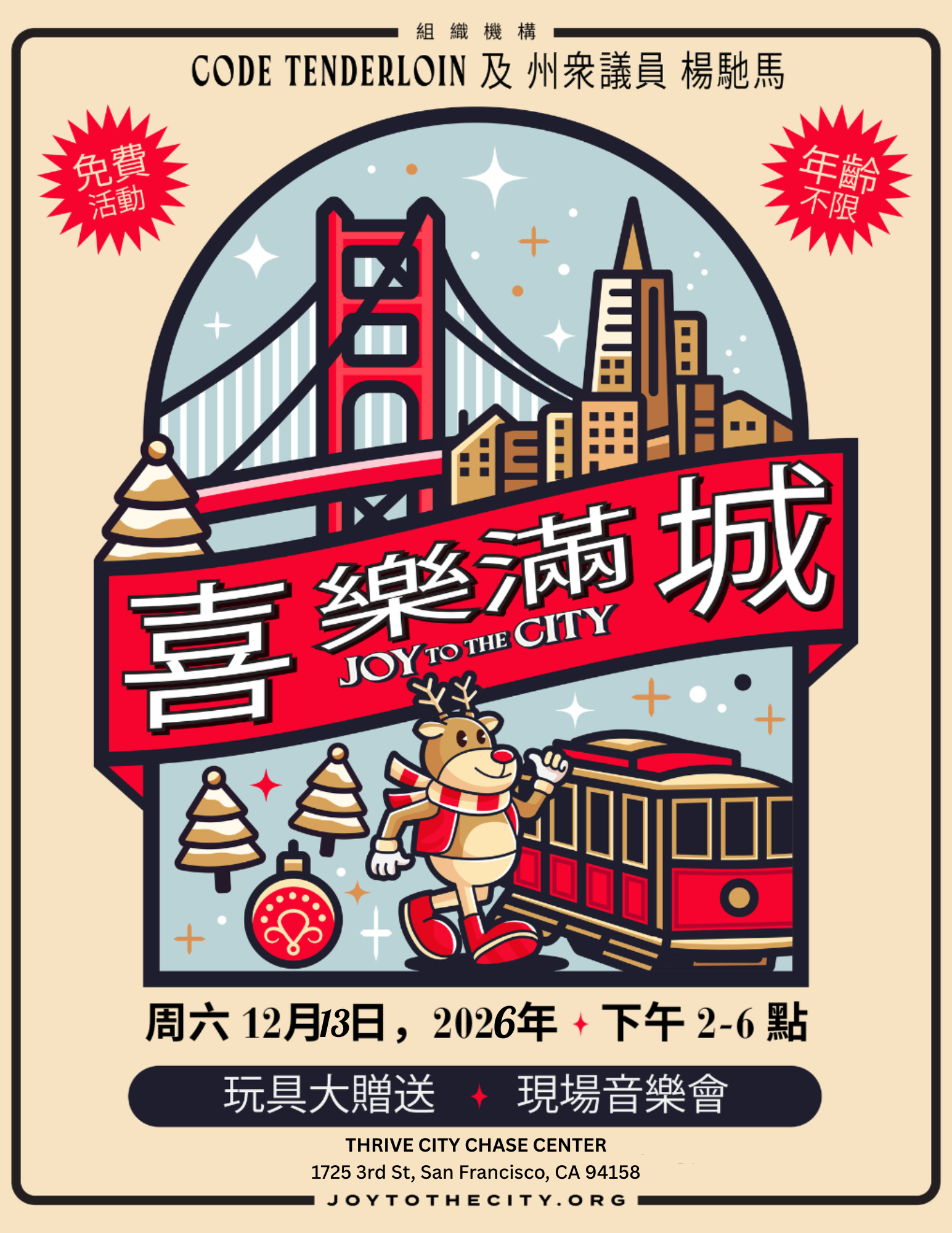 JTC FLYER (Cantonese)