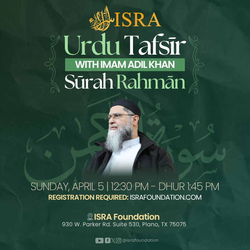 Urdu Tafsīr of Sūrah Rahmān with Imam Adil Khan