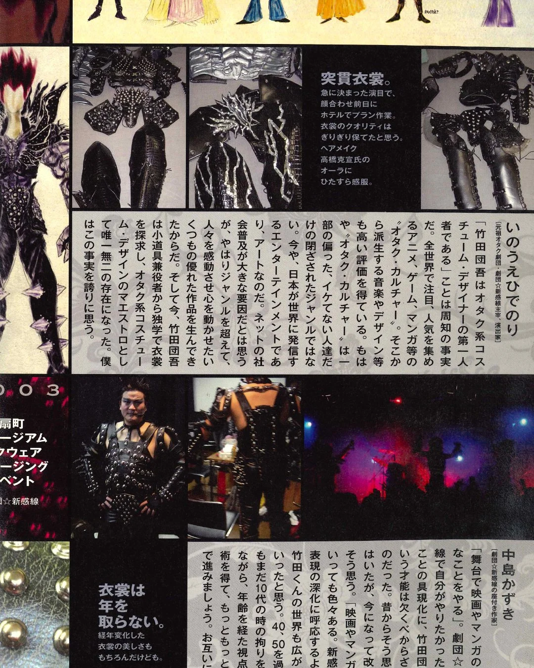 Dango Takeda Page 06.jpg
