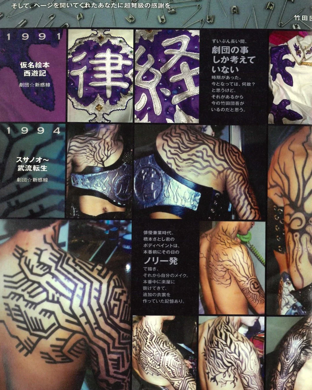 Dango Takeda Page 05.jpg