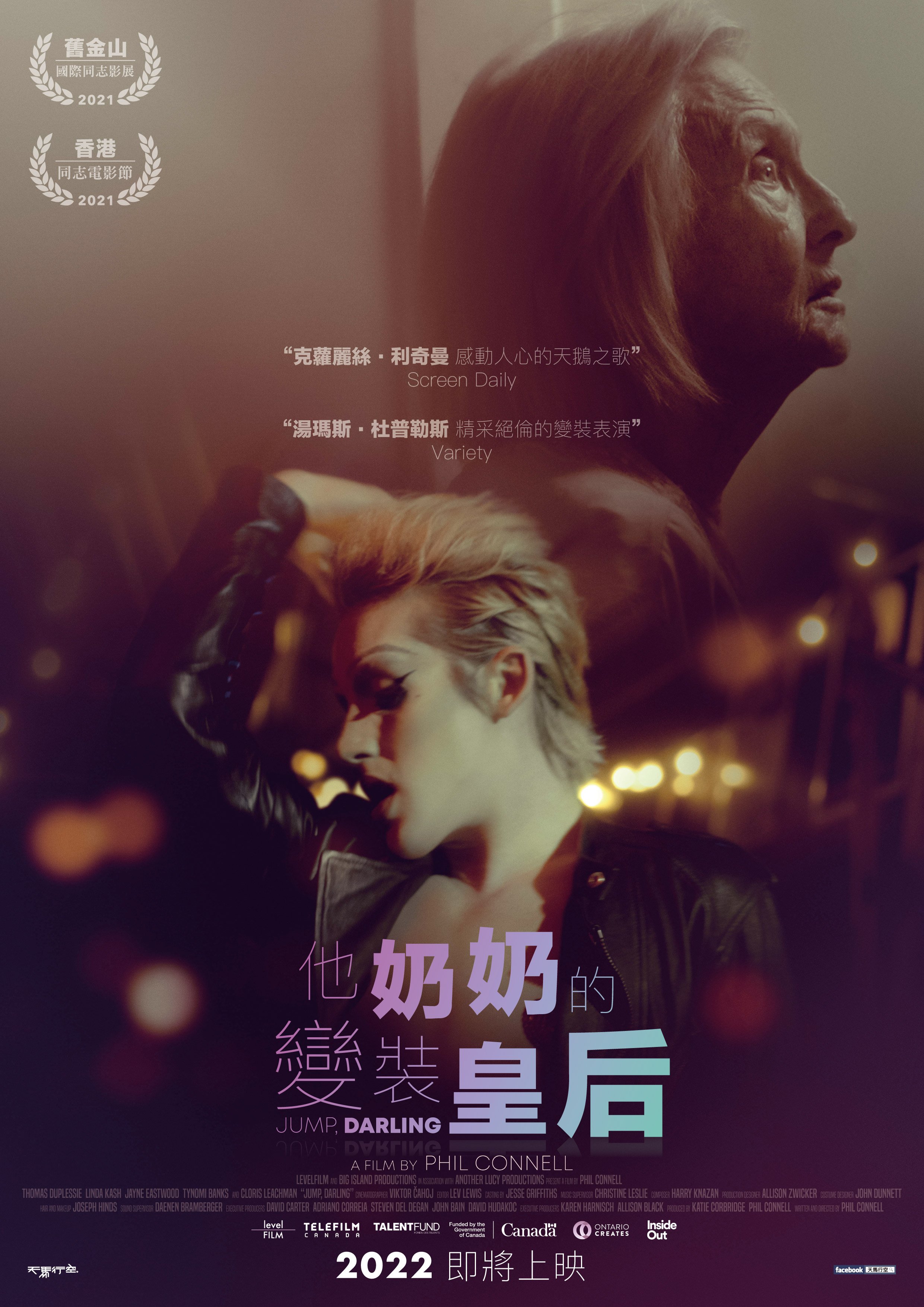 taiwan --jump darling poster.jpg