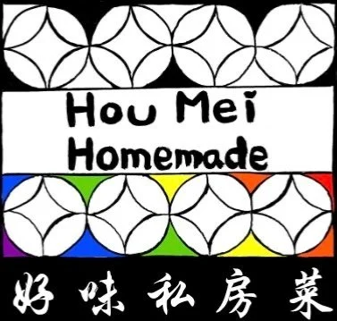 Hou Mei Homemade gallery 1