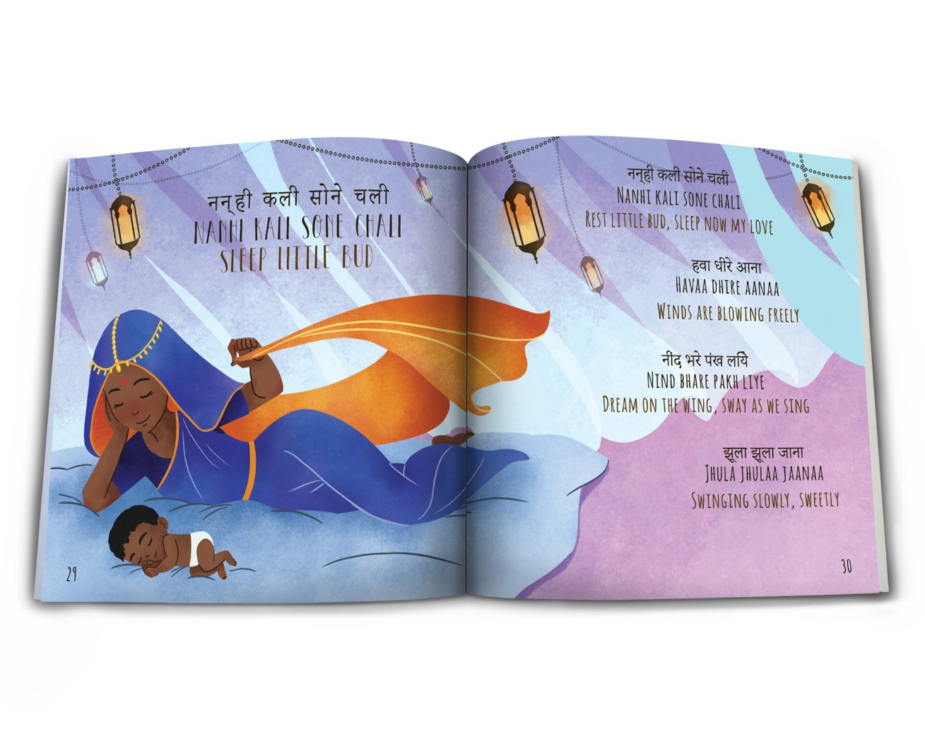 Devanagari text, Hindi transliteration, and new English translation for this classic Bollywood lullaby.