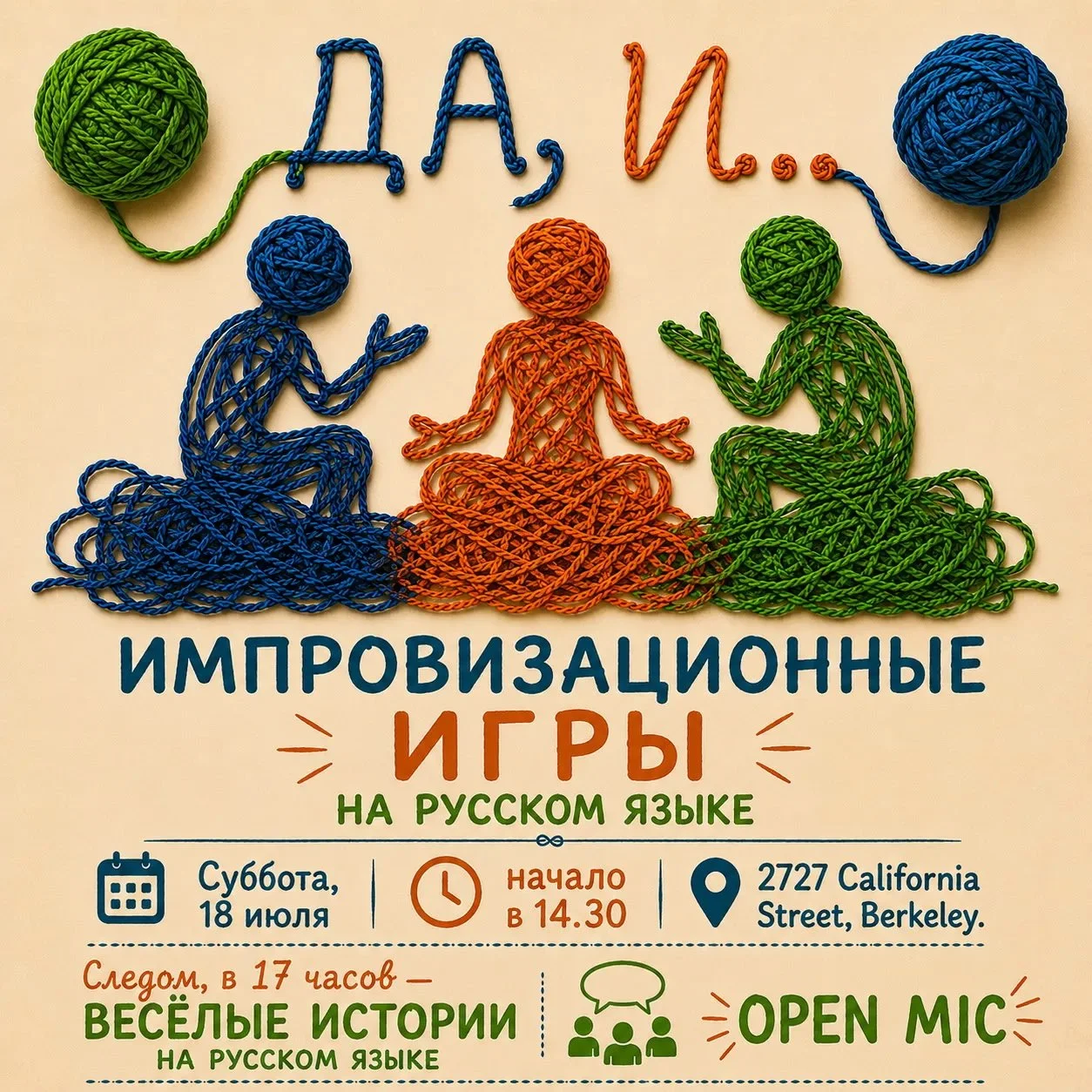 Improv for Russian Speakers