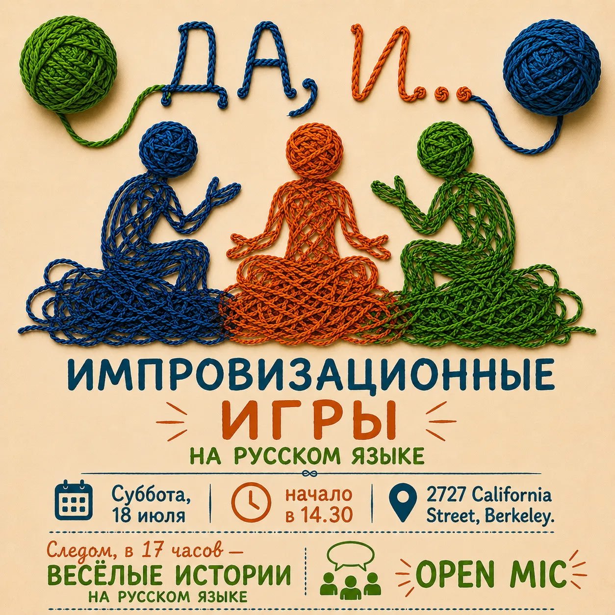 Stories with an Accent (in Russian this time only)