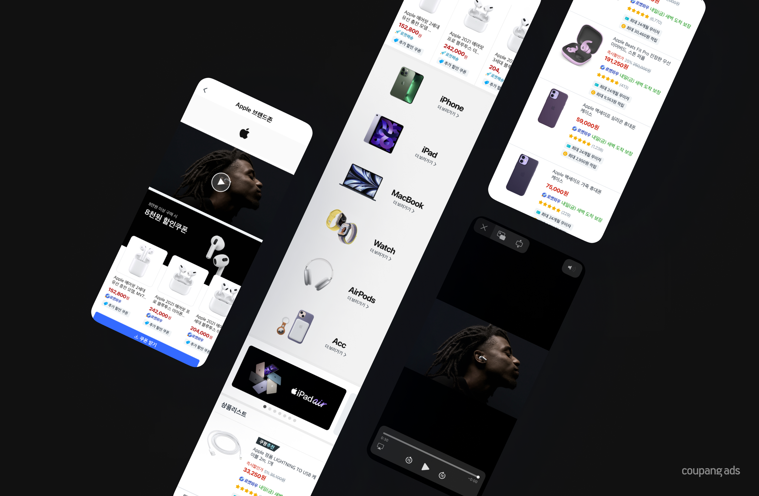 [Coupang] Brandzone 1.0