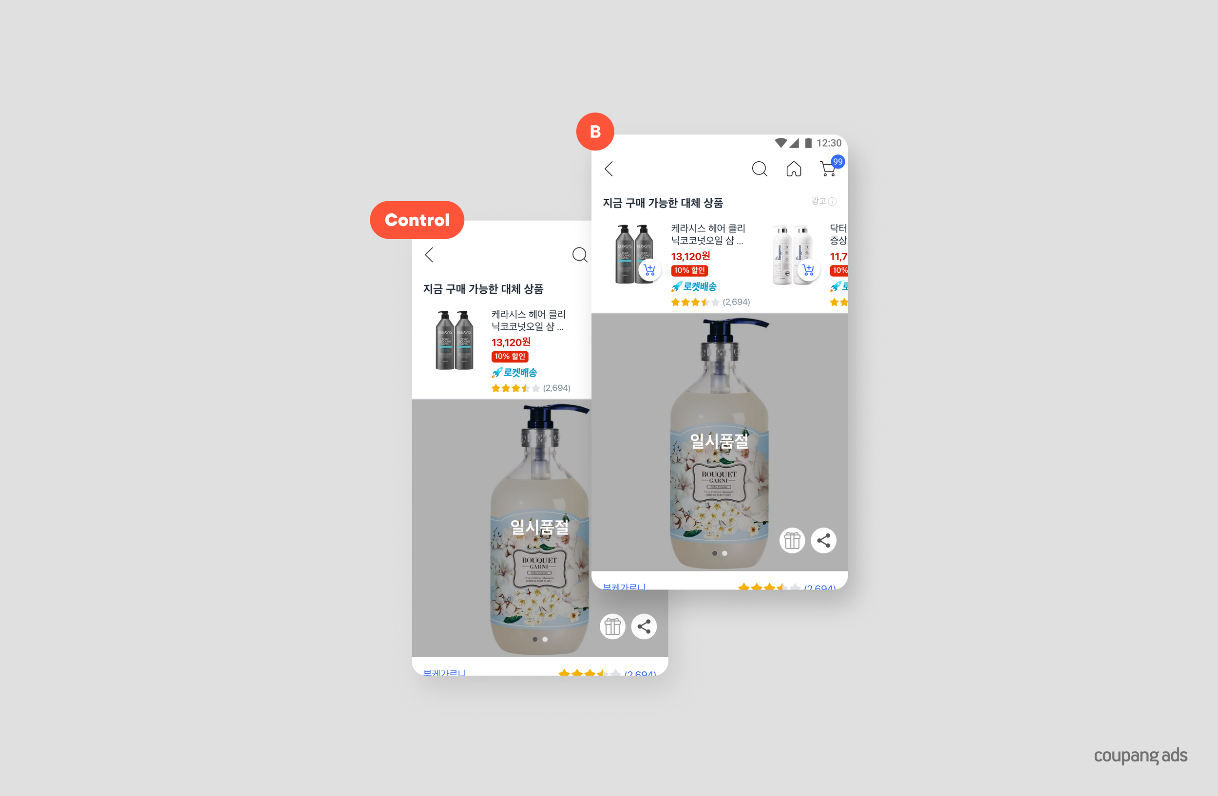 [Coupang] Ad Creative A/B Testing