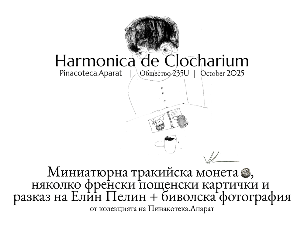 Harmonica de Clocharium_issue_1.gif