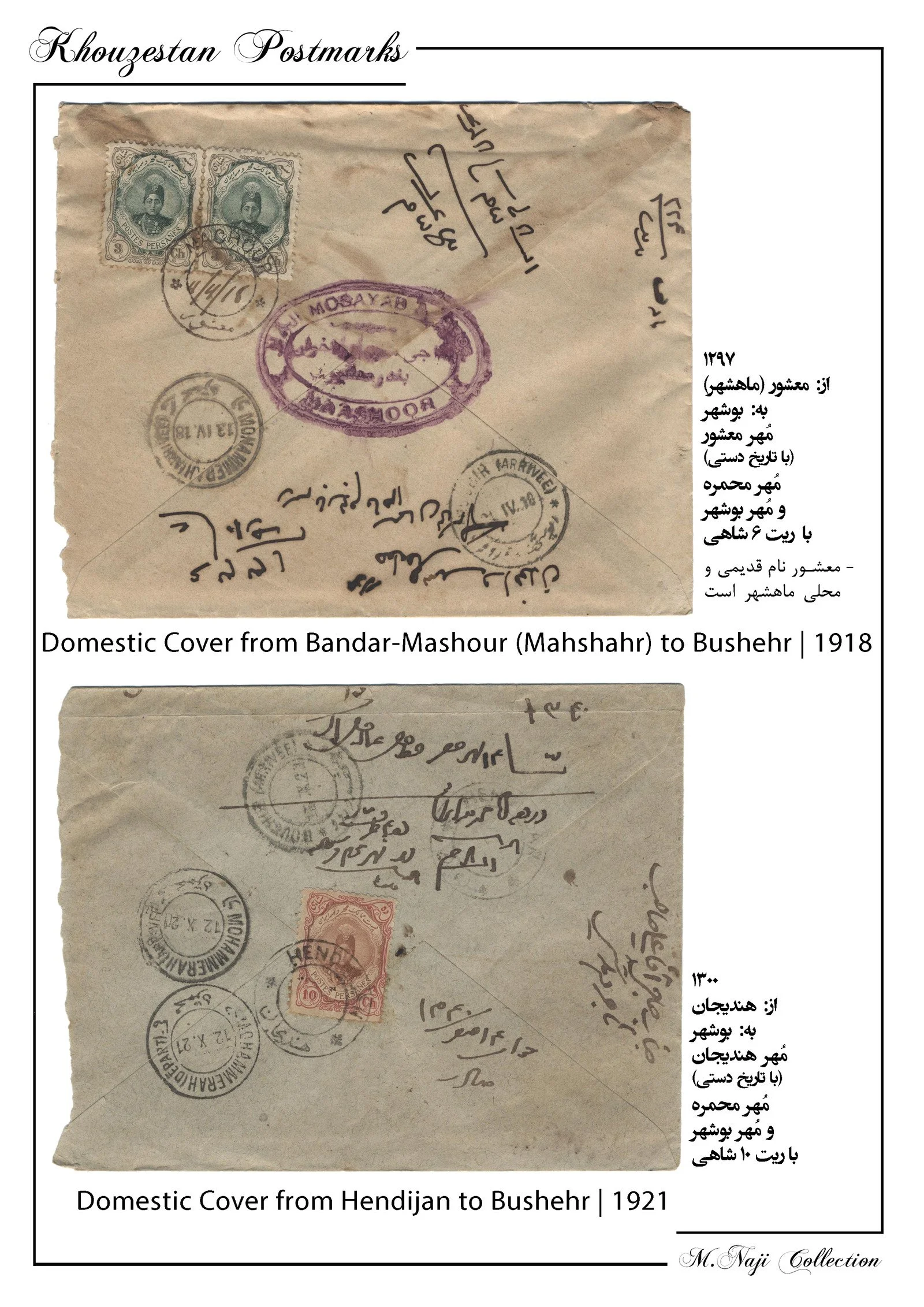 khouzestan-postmarks-05.jpg