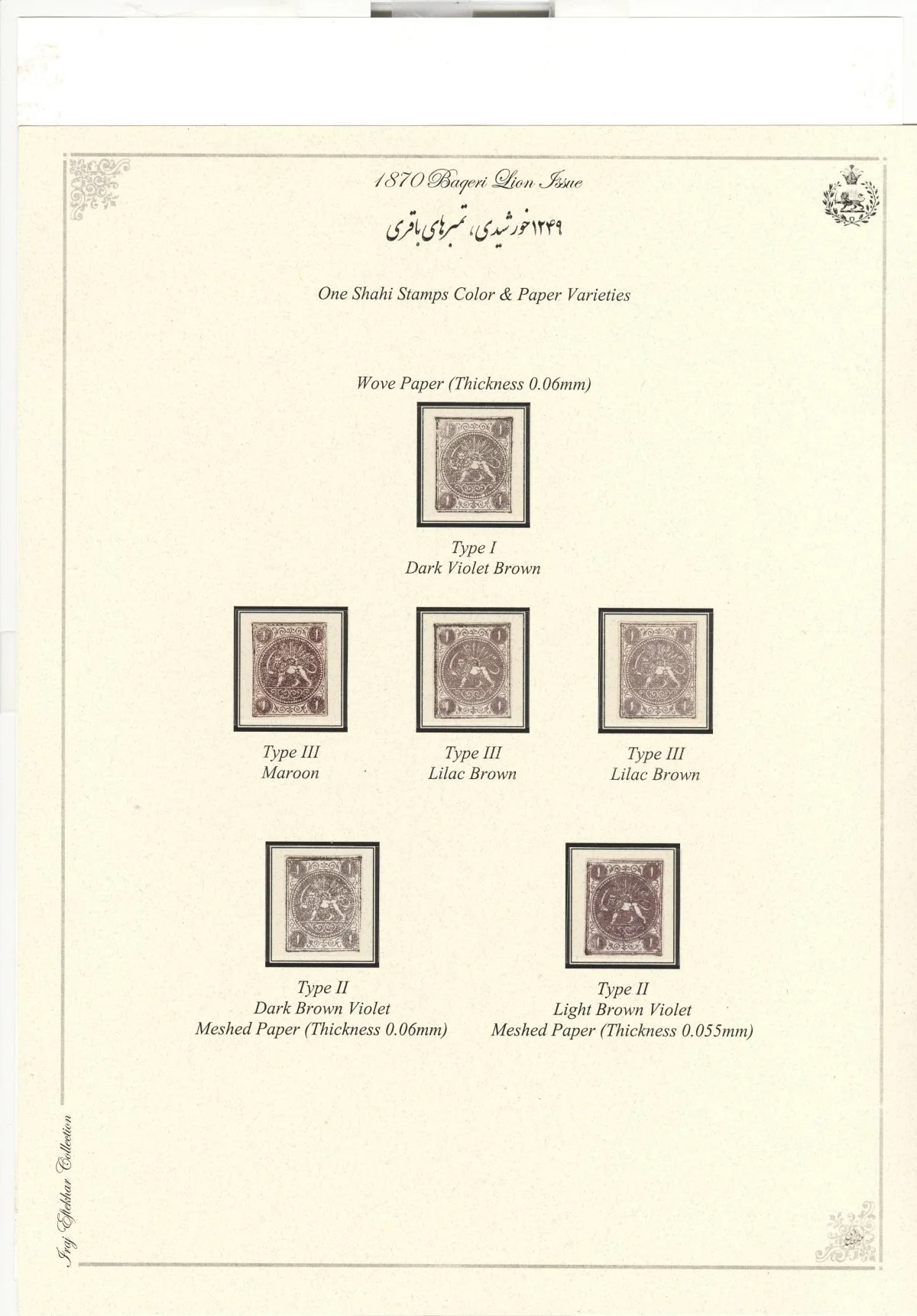 a05 - 1ch bagheri 5.jpg