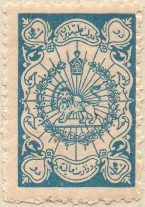 Eminent Iranian Government Issues 1926-41