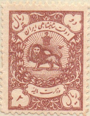 Imperial Iranian Government Issues 1926-41